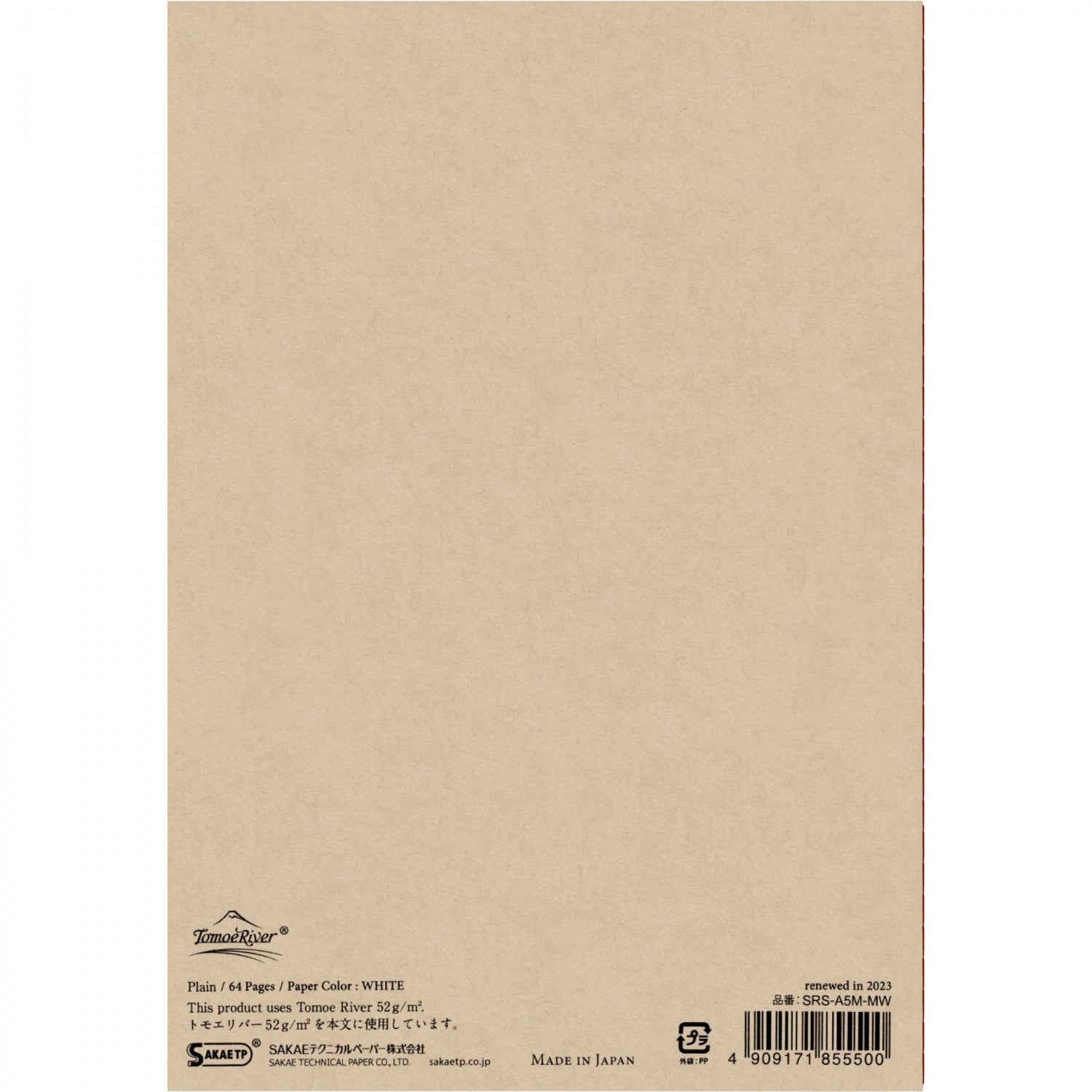 FP A5 Plain White Notebook