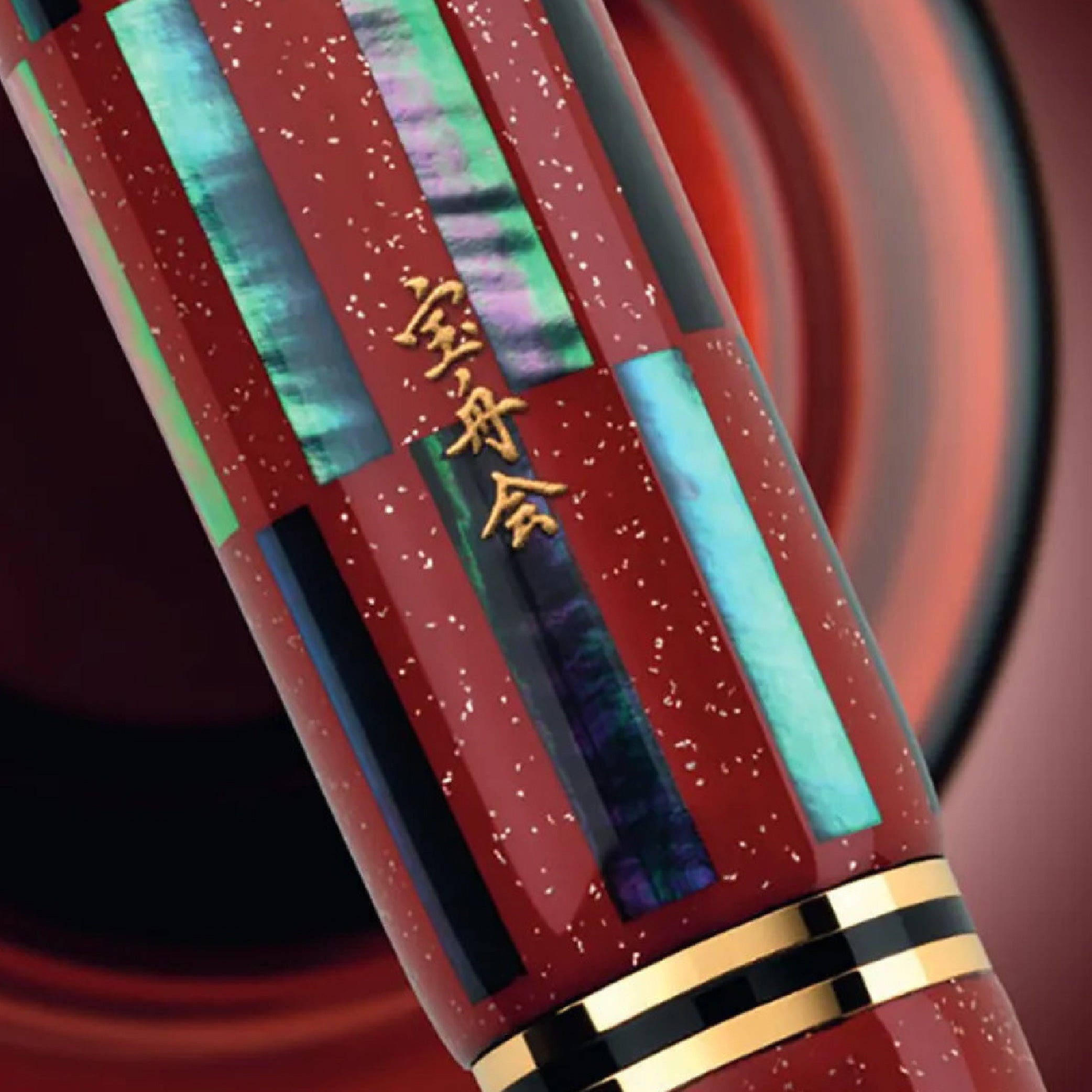 PELIKAN Souverän M1000 Raden Red Infinity Limited Edition Fountain Pen